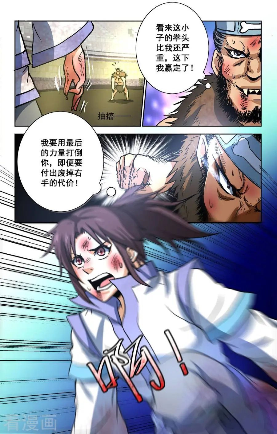 第28话