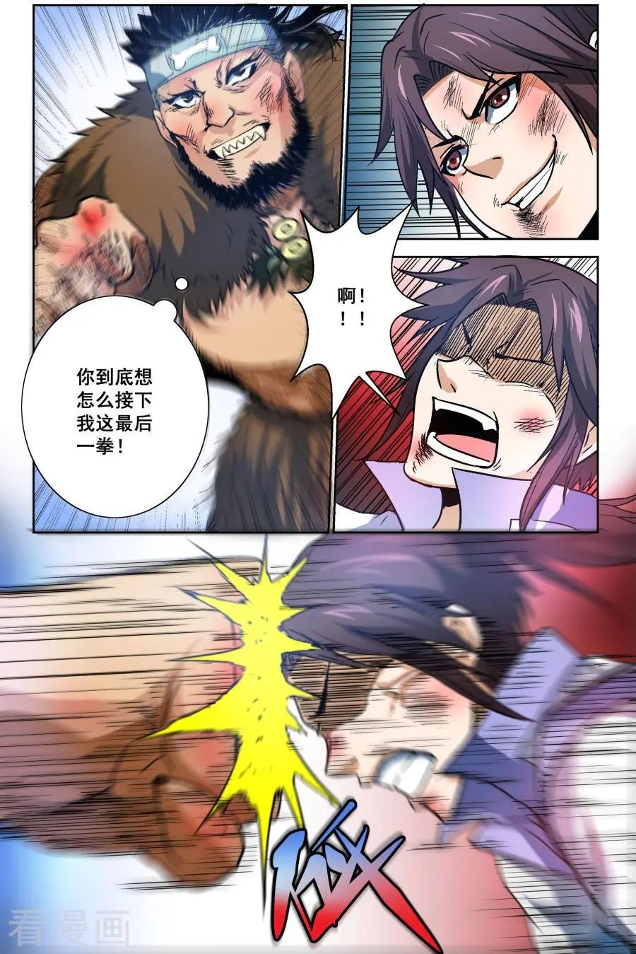 第29话