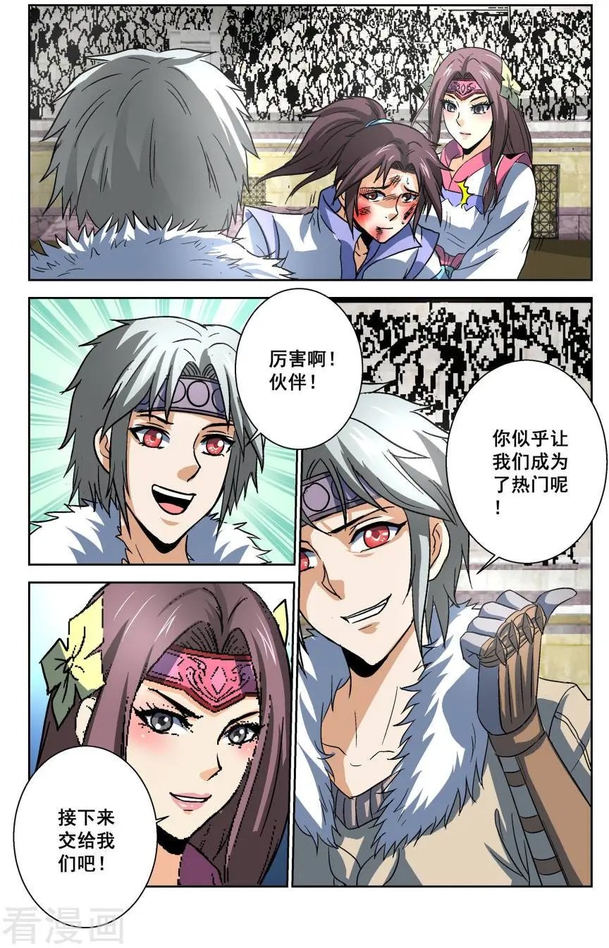 第29话