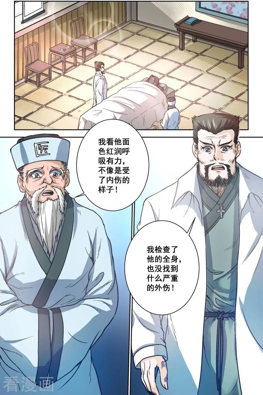 第29话