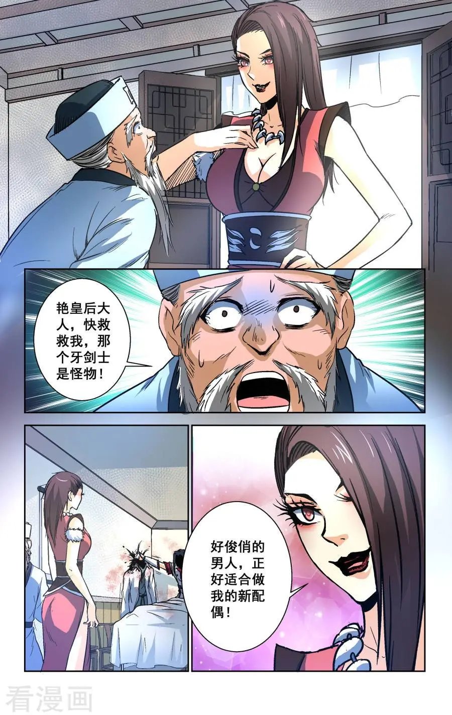 第29话