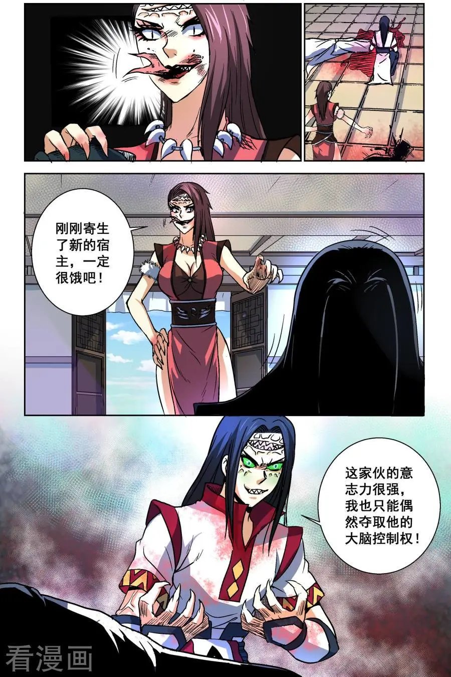 第29话