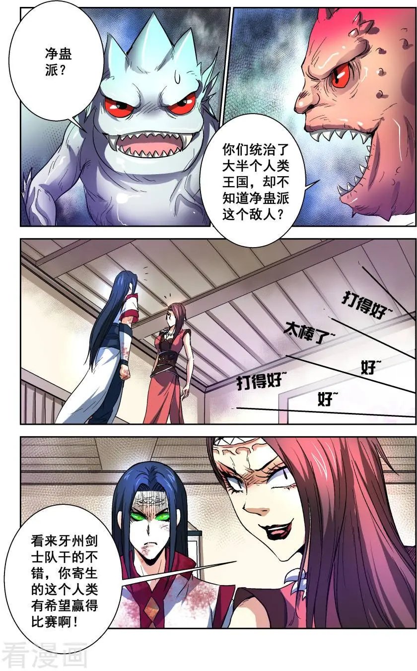 第30话