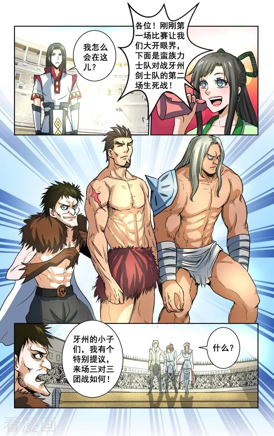 第30话