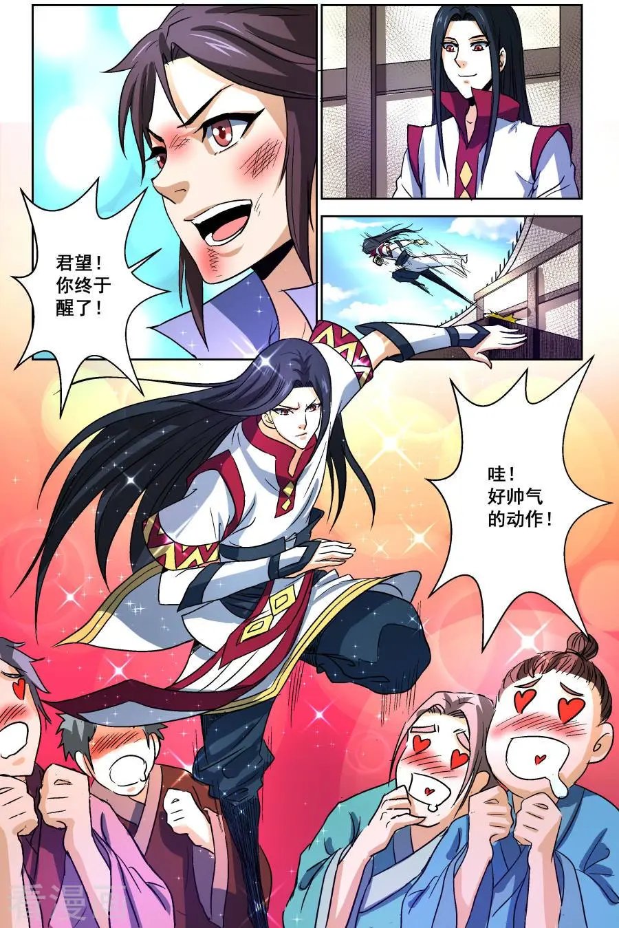 第30话