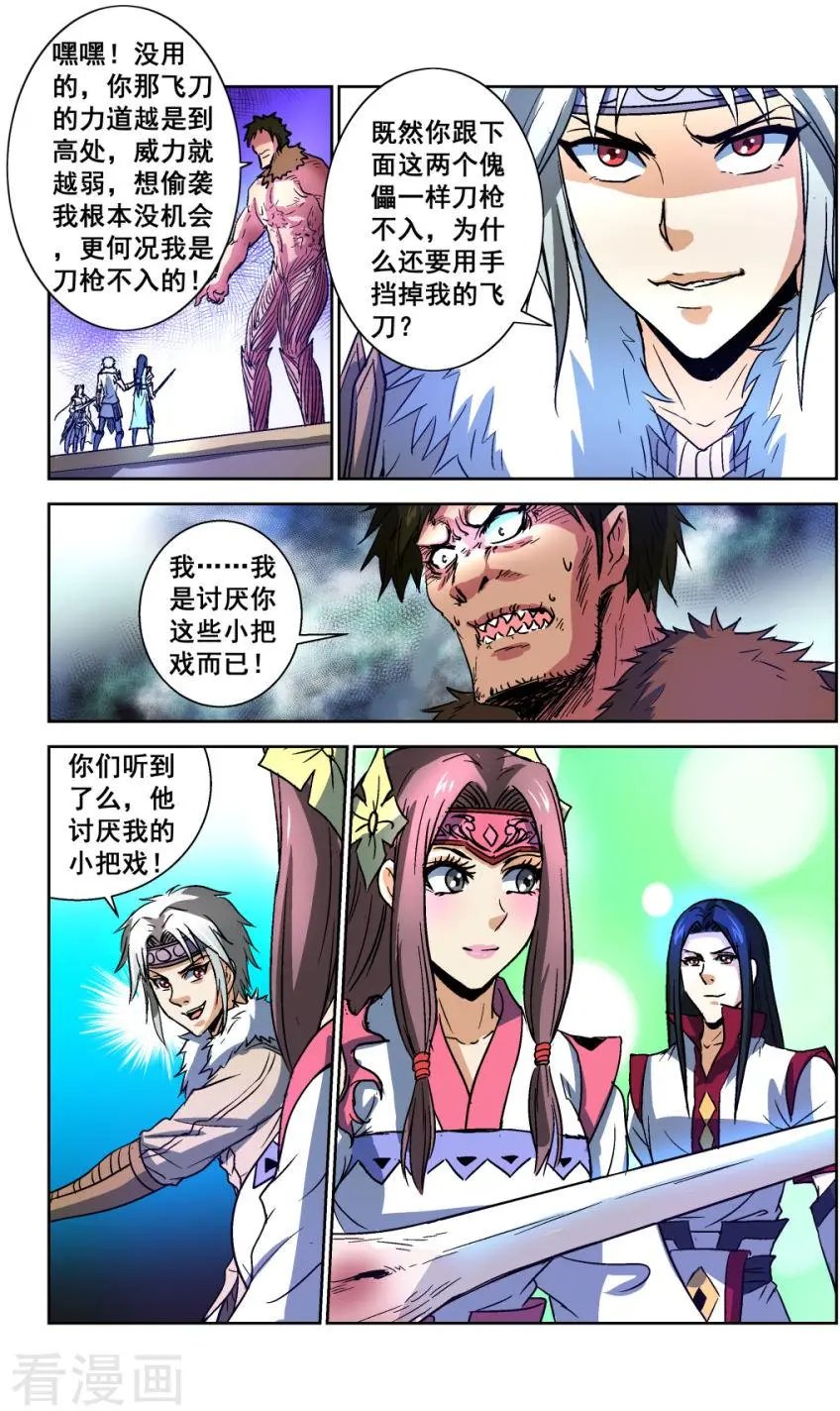 第31话