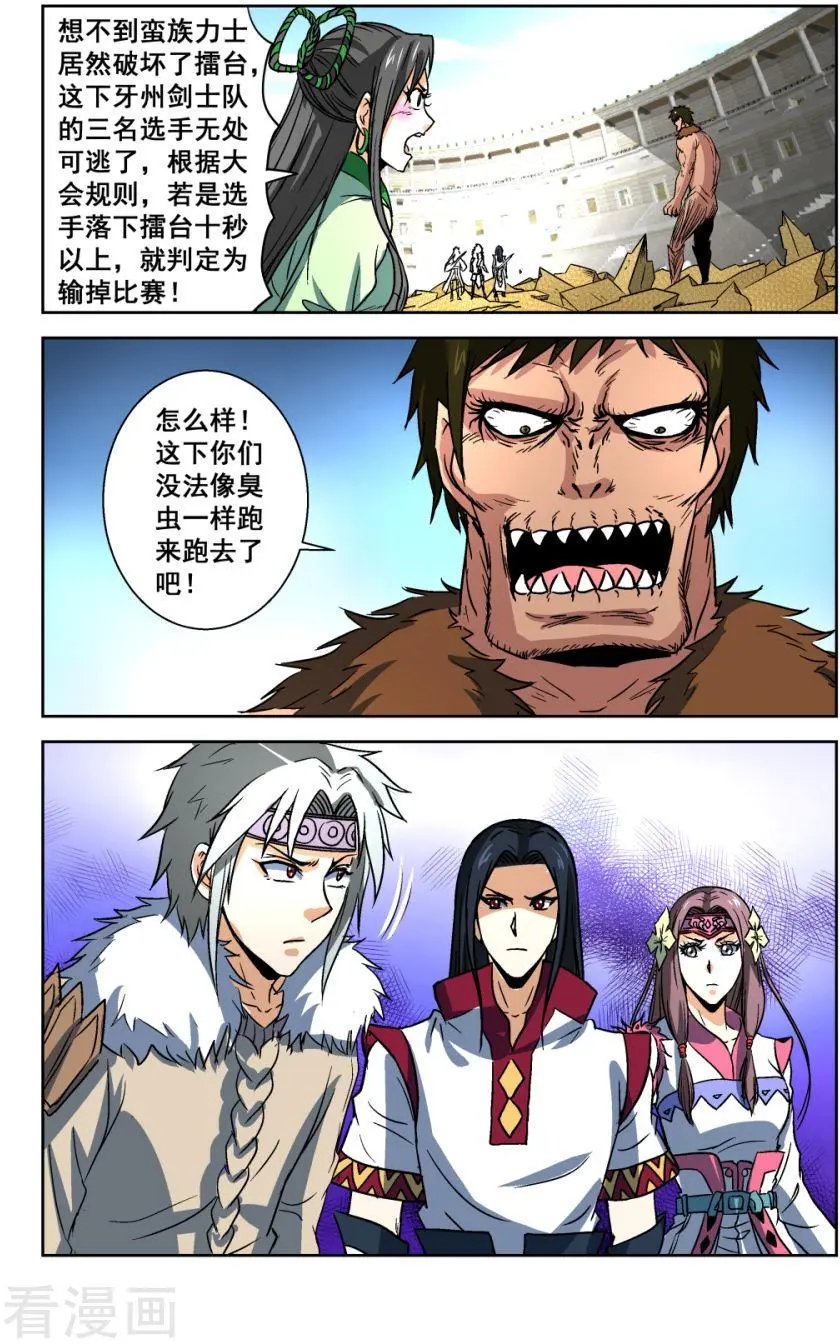 第31话