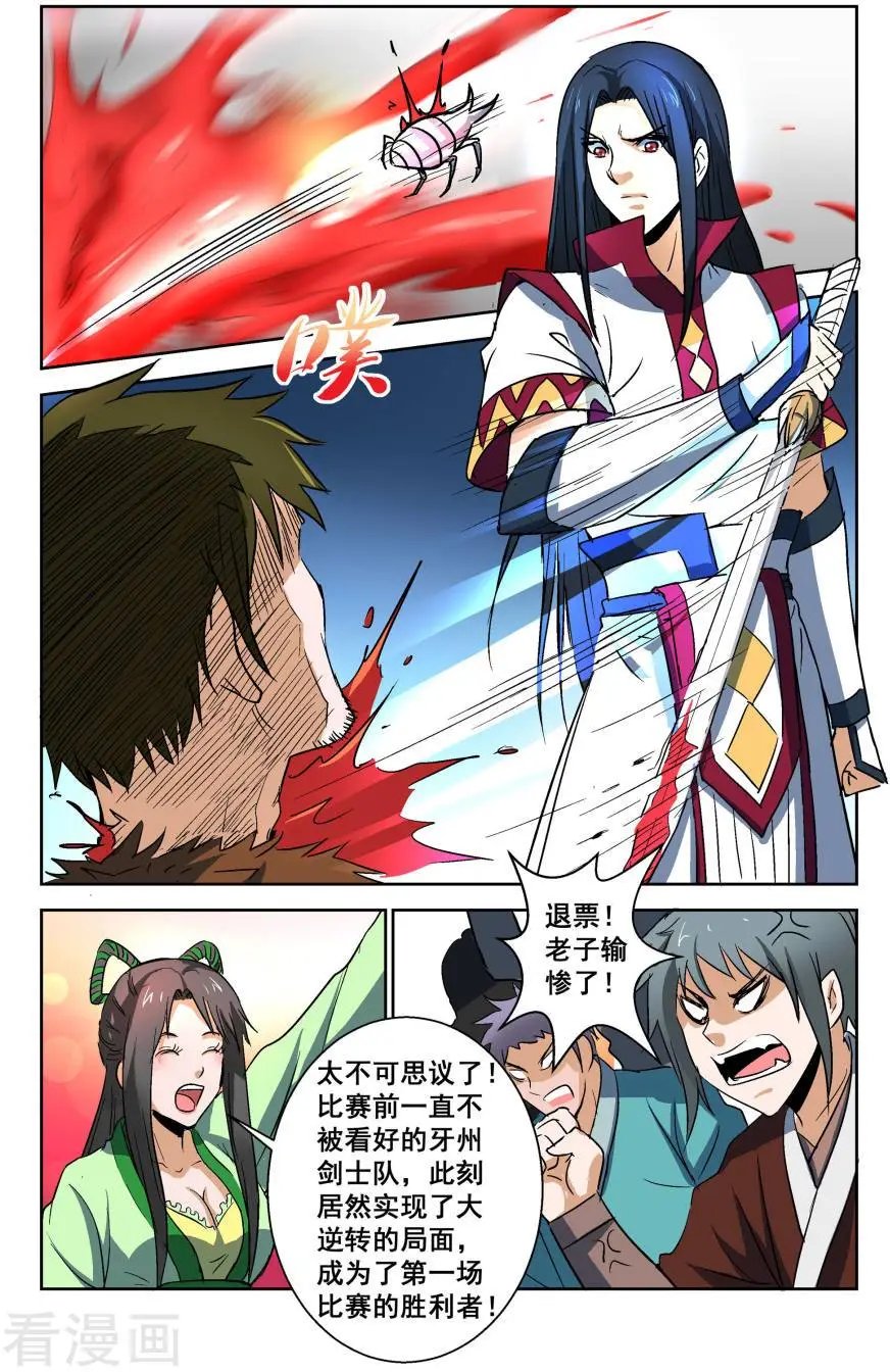 第32话