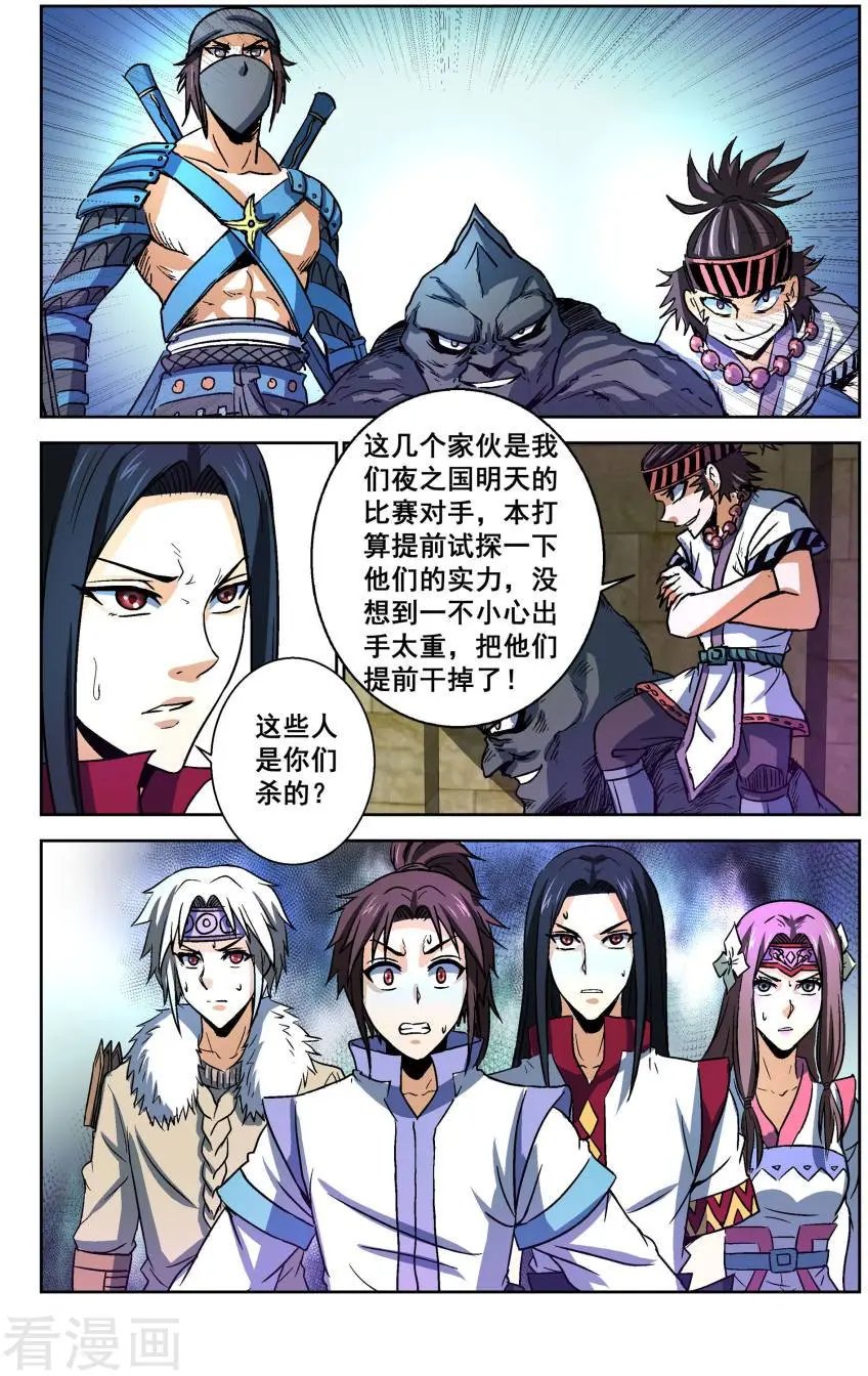 第32话