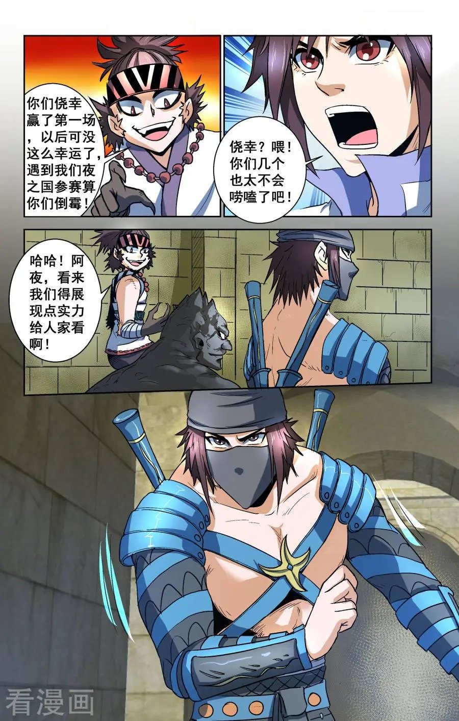 第33话