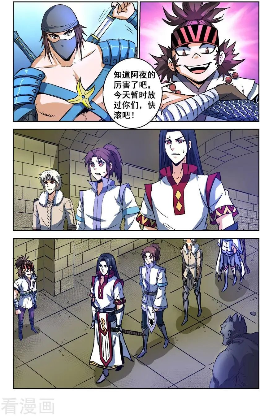 第33话