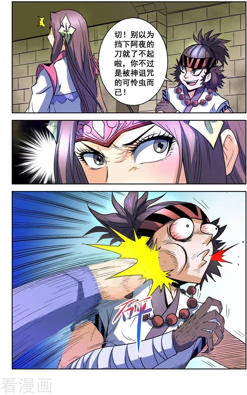 第33话