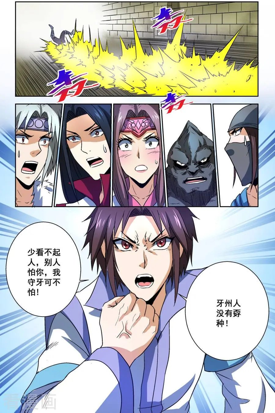 第33话
