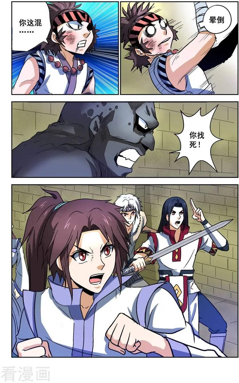 第33话