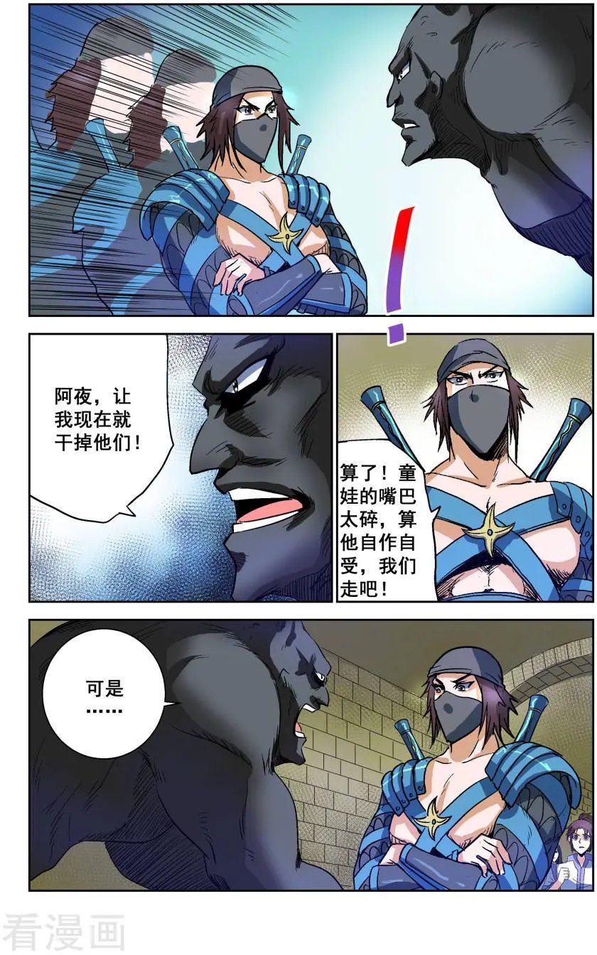 第33话