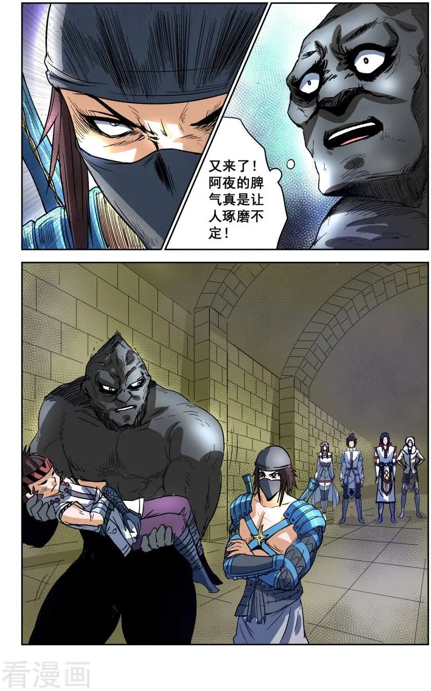 第33话