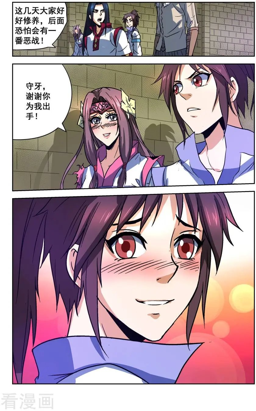 第33话