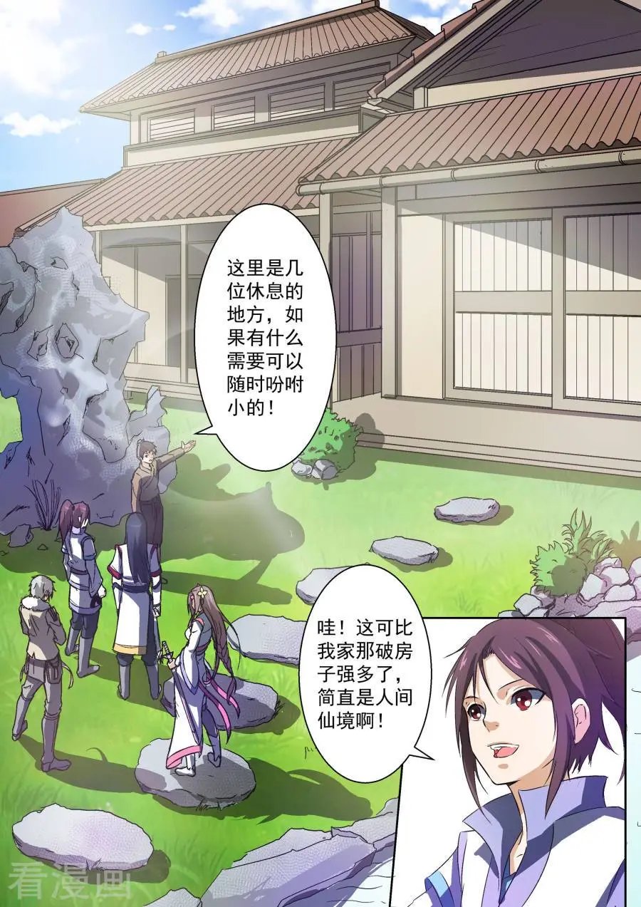 第34话