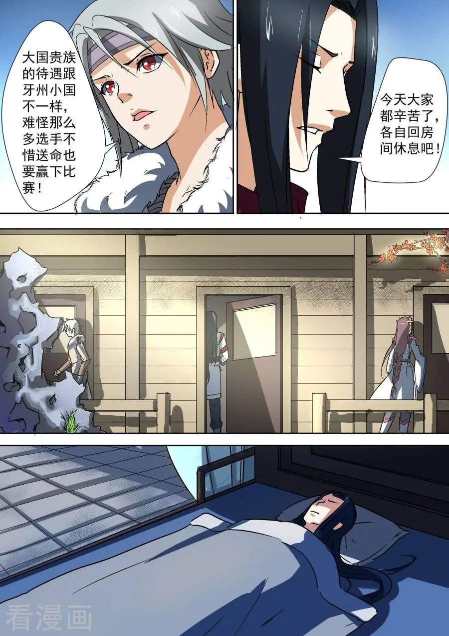 第34话