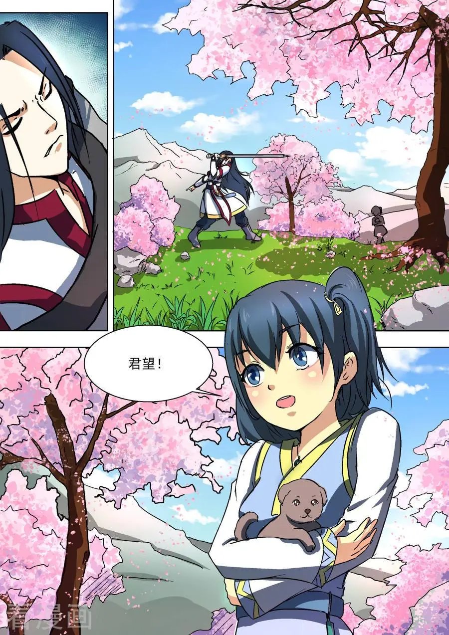 第34话
