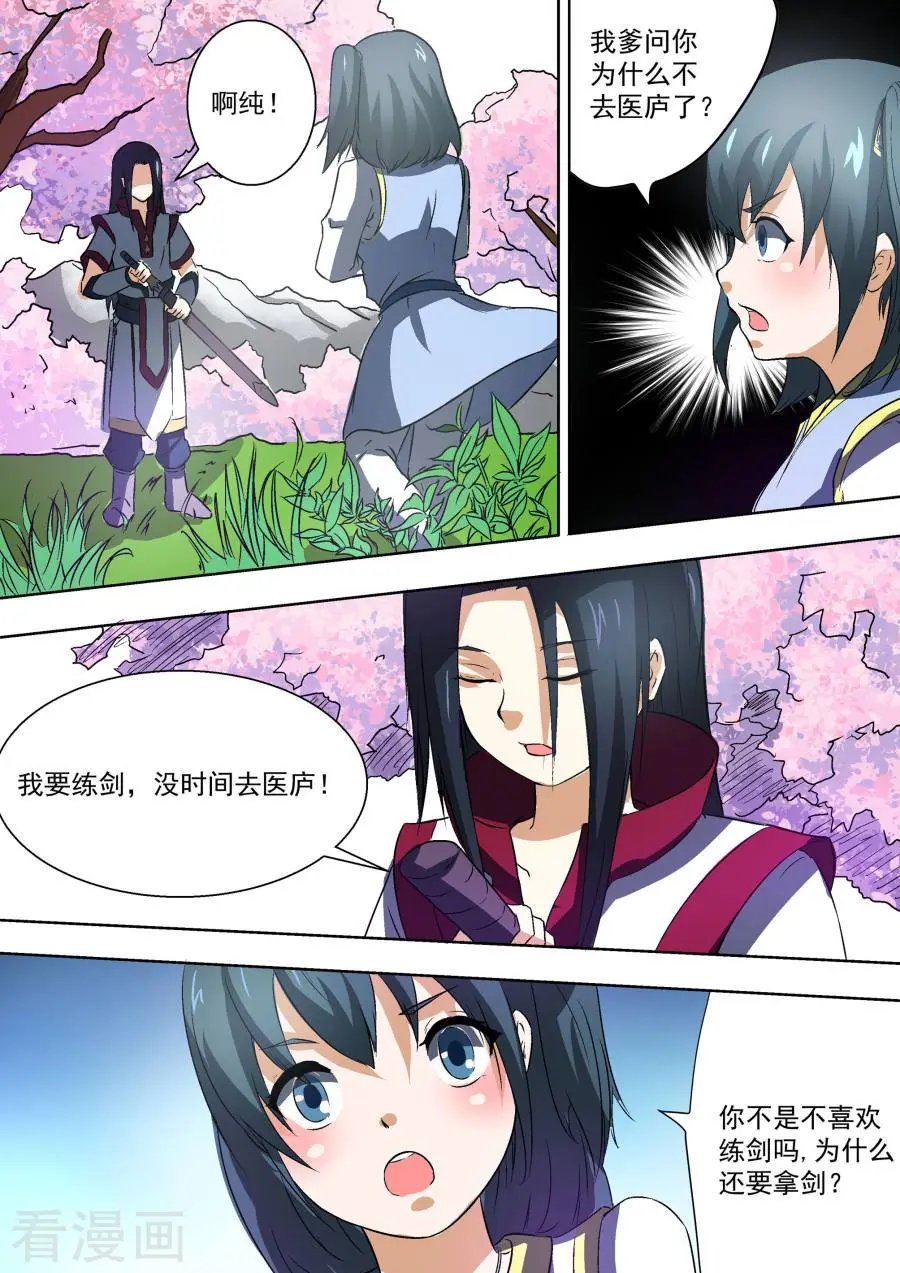 第34话