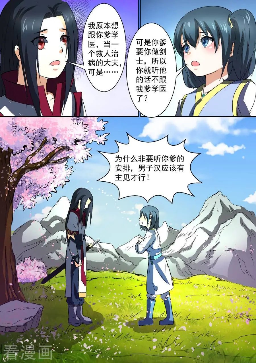 第34话