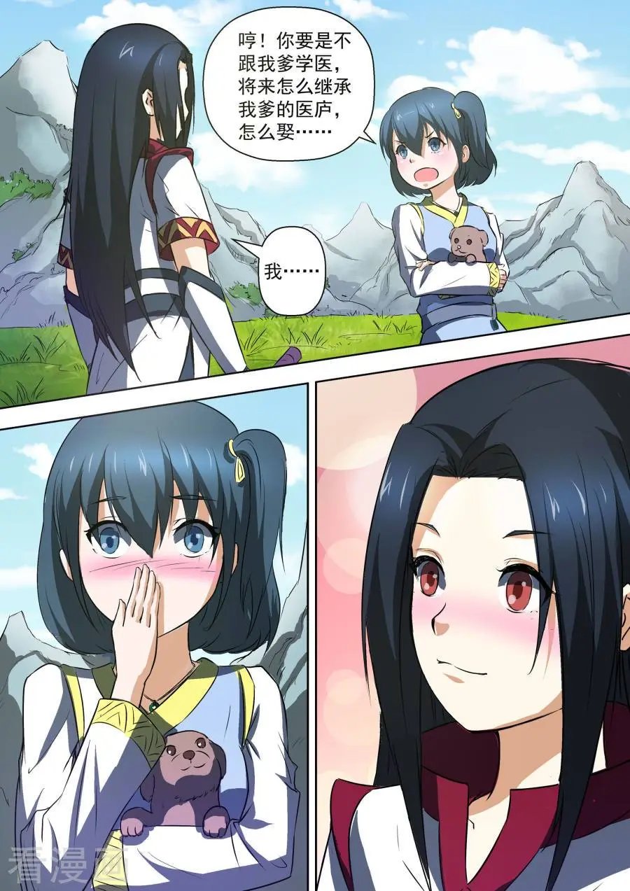 第34话
