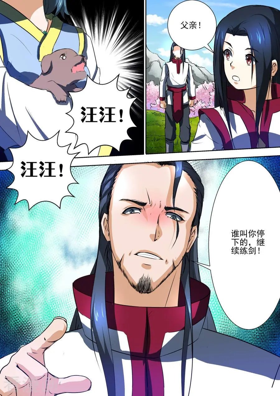 第34话