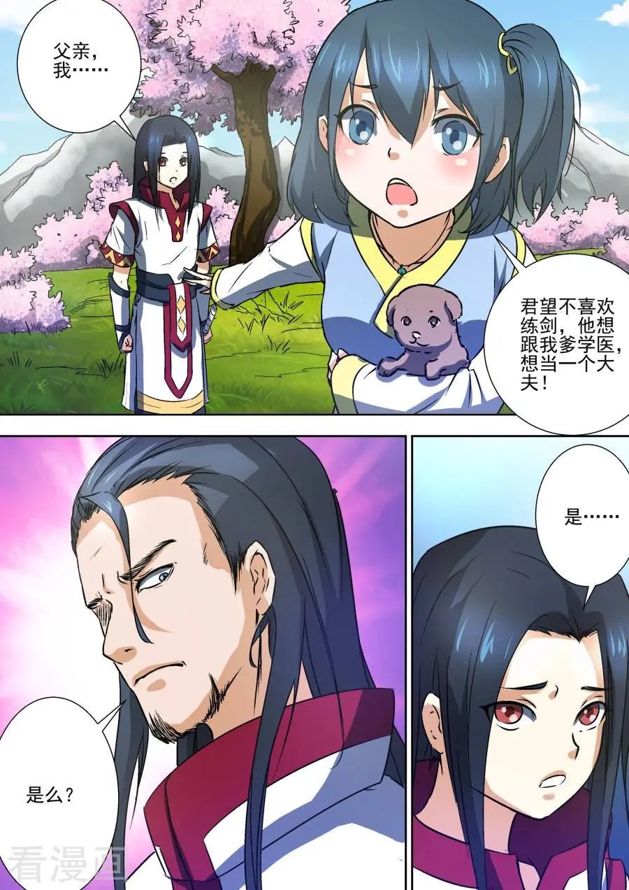 第34话