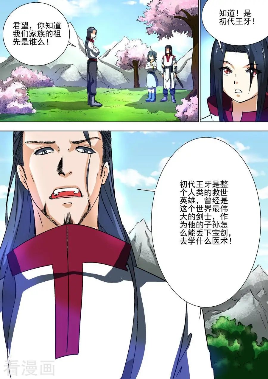 第34话