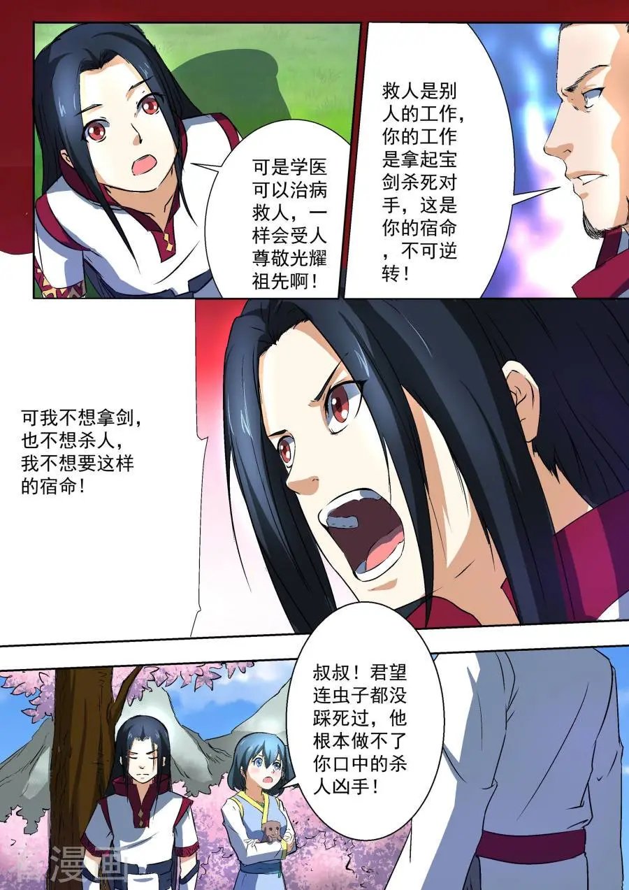 第34话