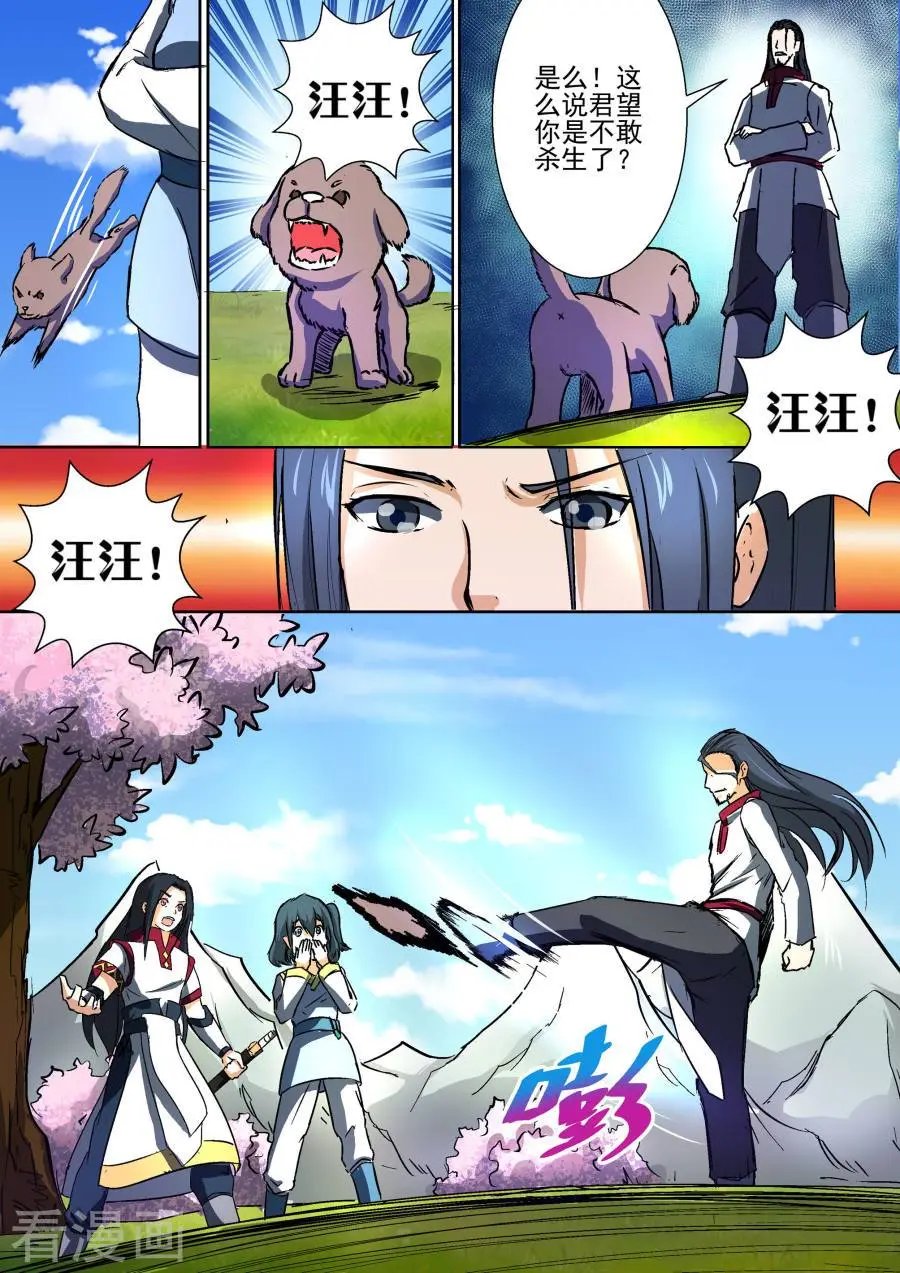 第34话