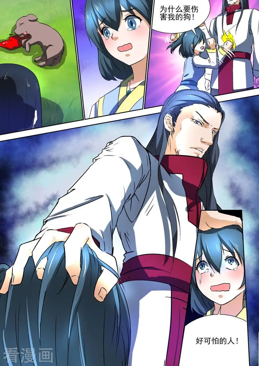 第34话