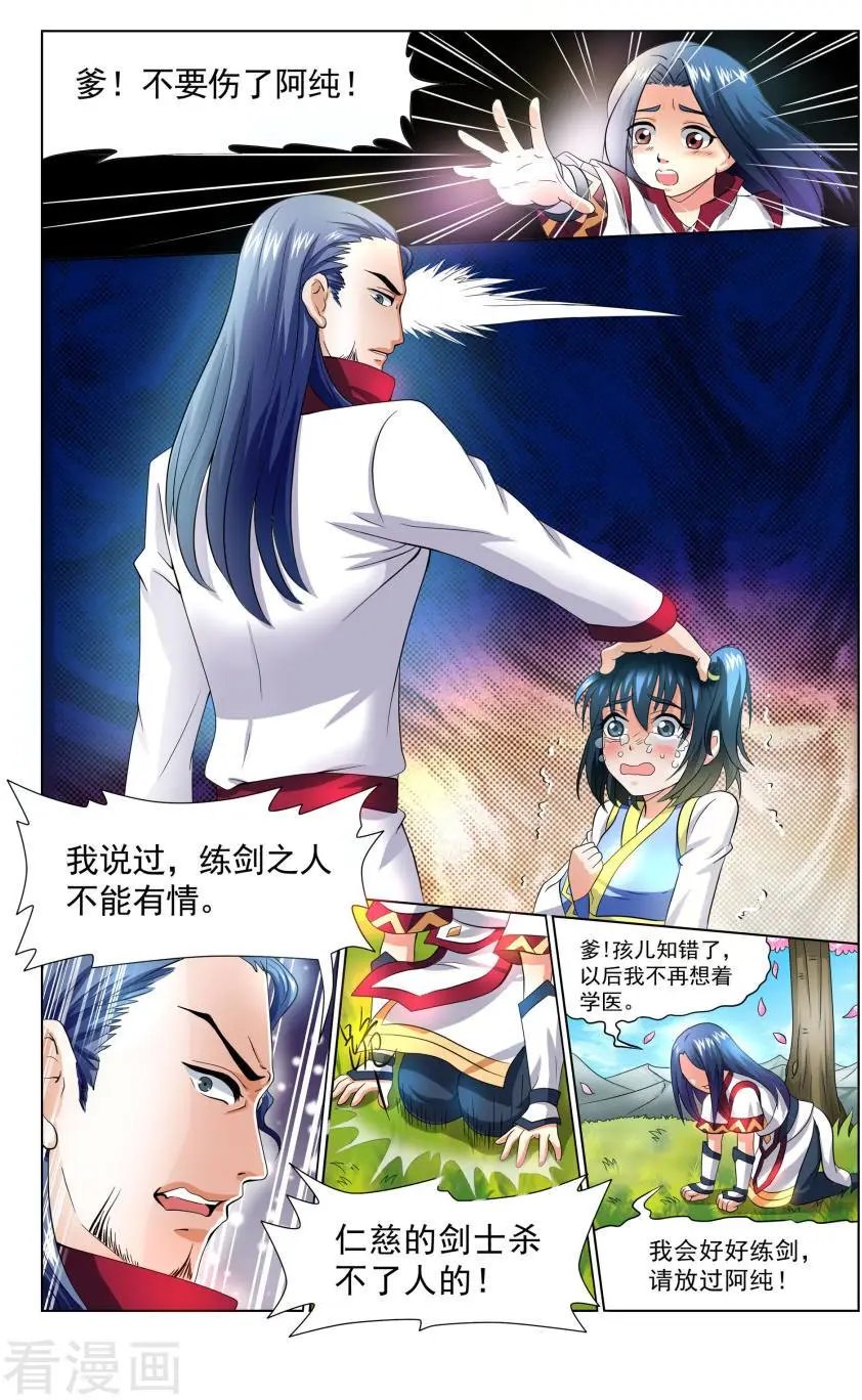 第35话