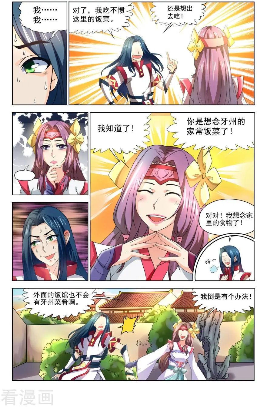 第35话