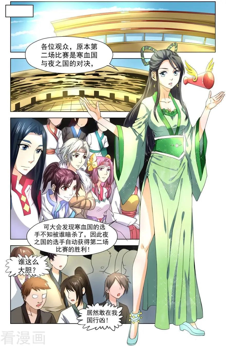 第36话