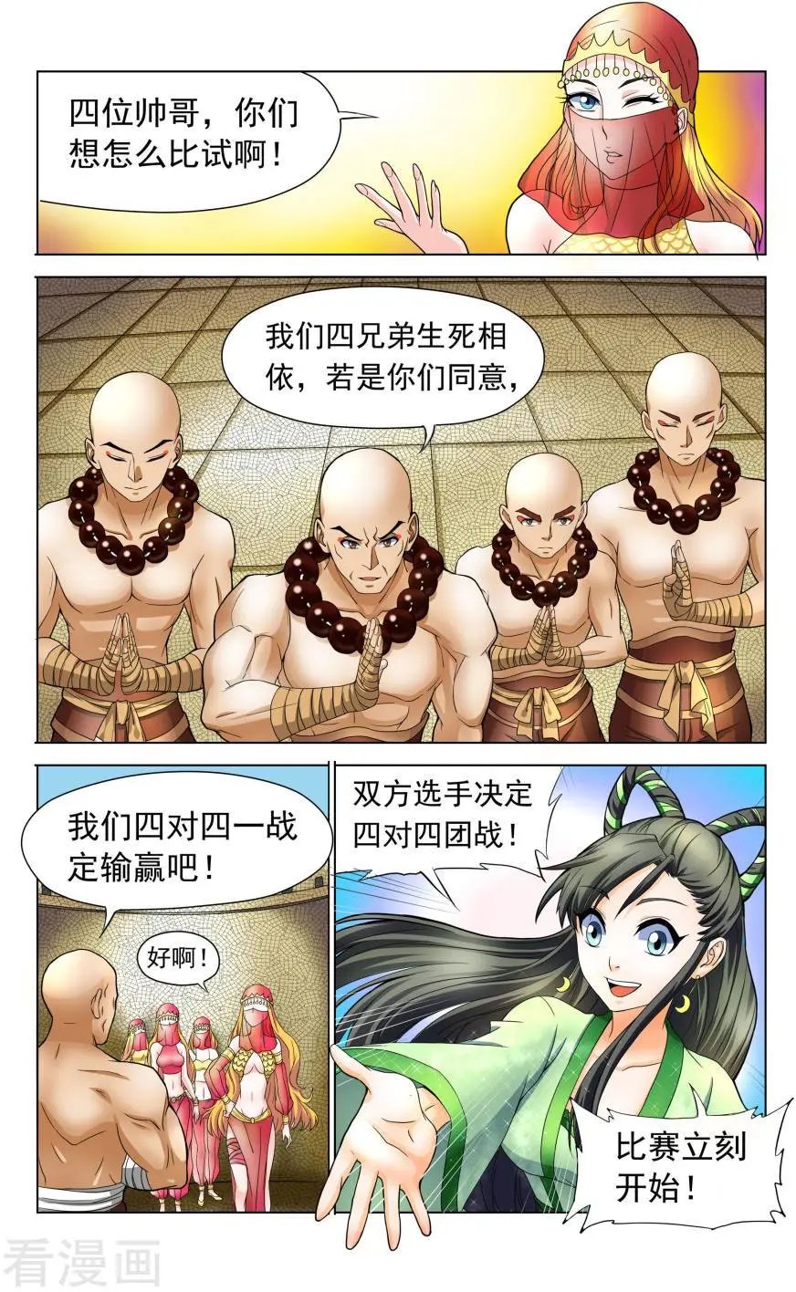 第36话