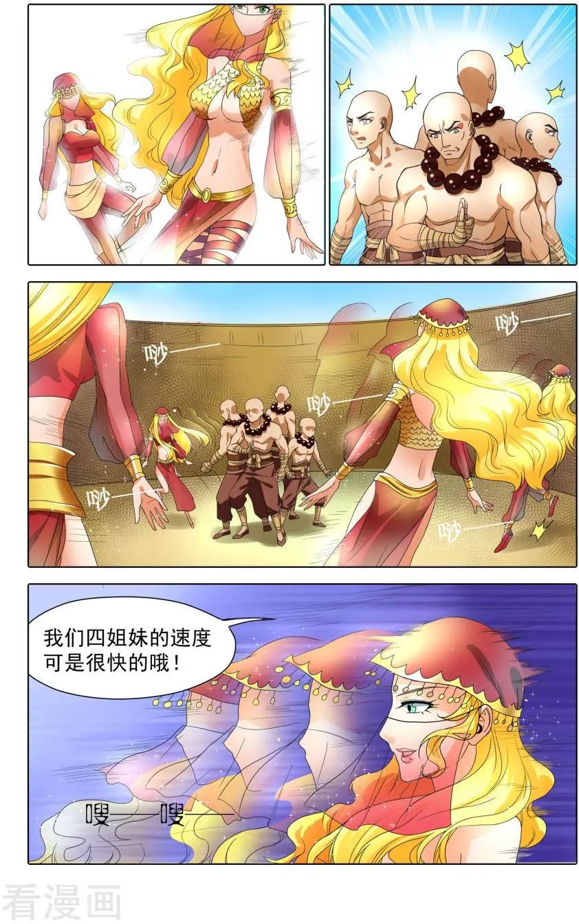第36话