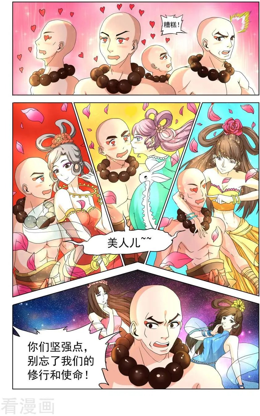 第36话