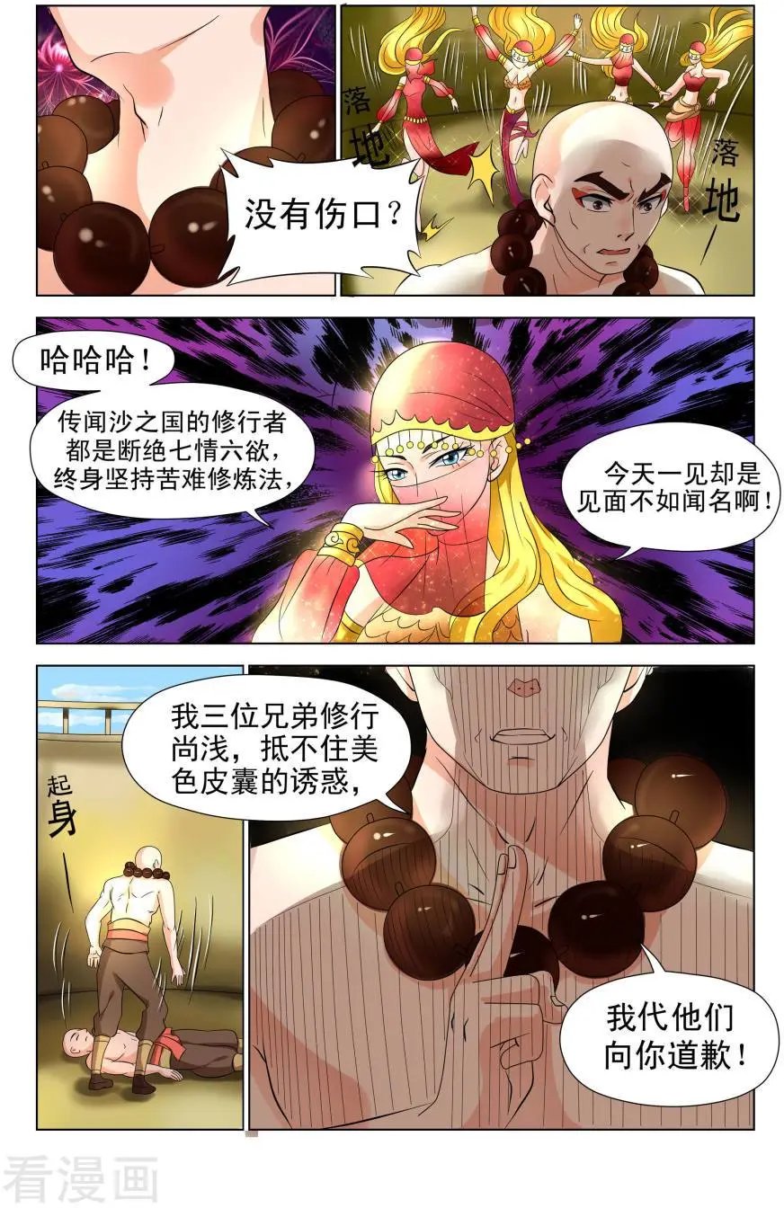 第37话