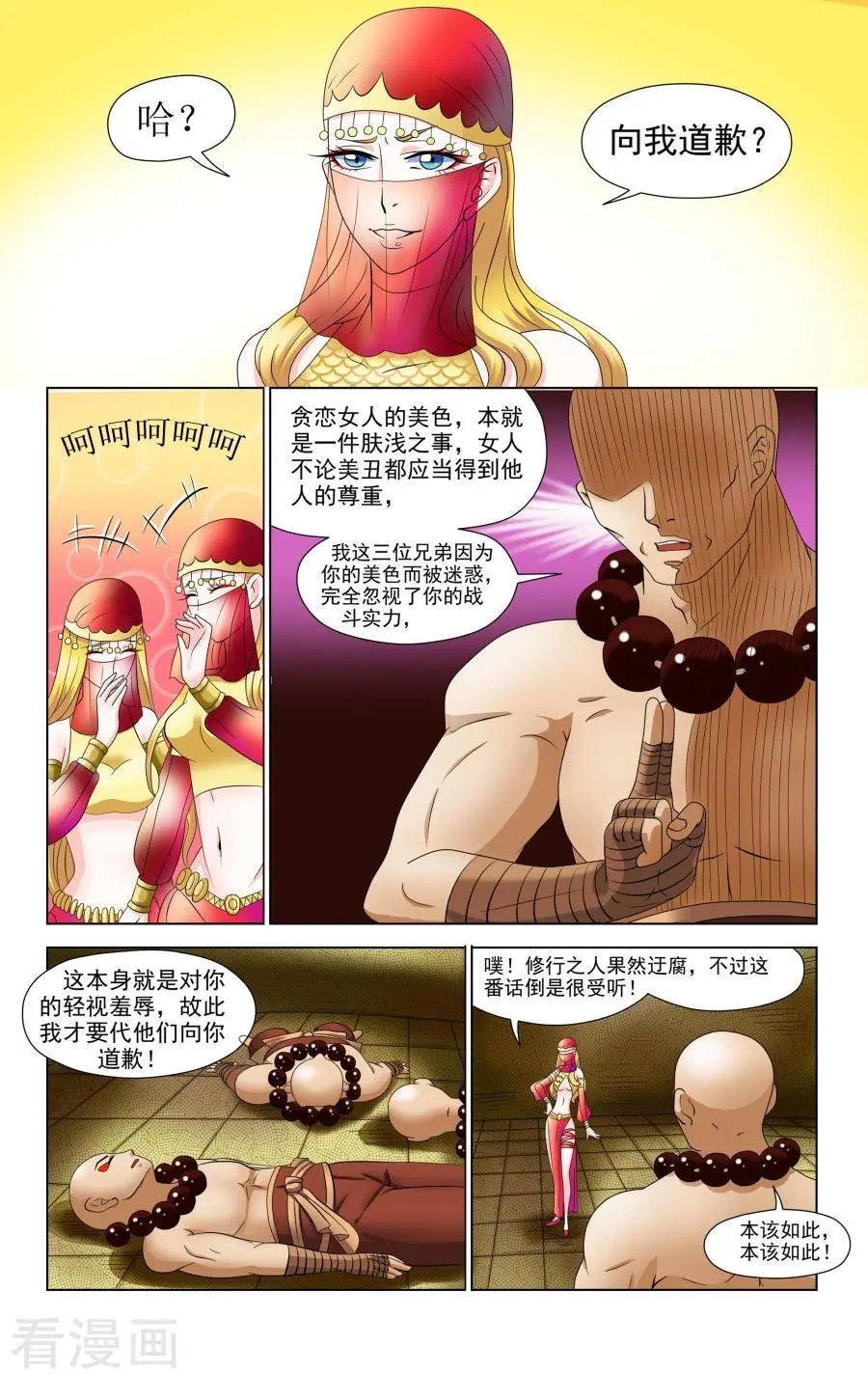 第37话