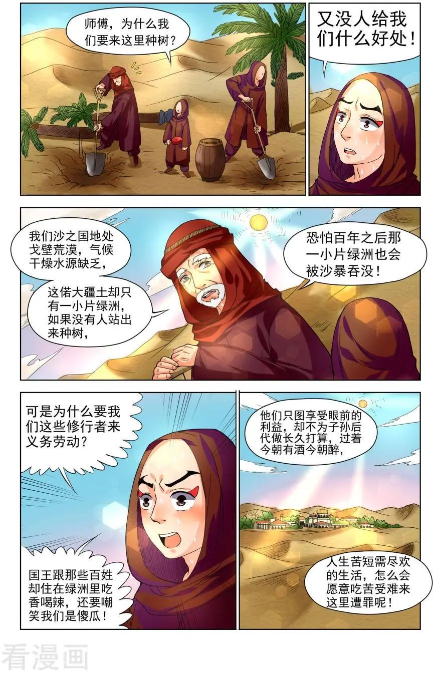 第37话