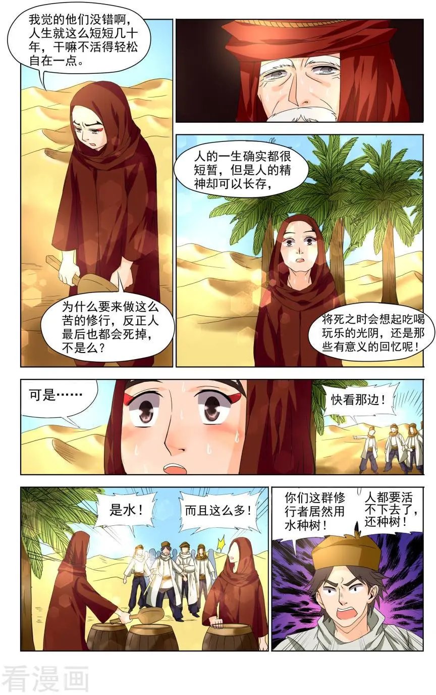 第37话