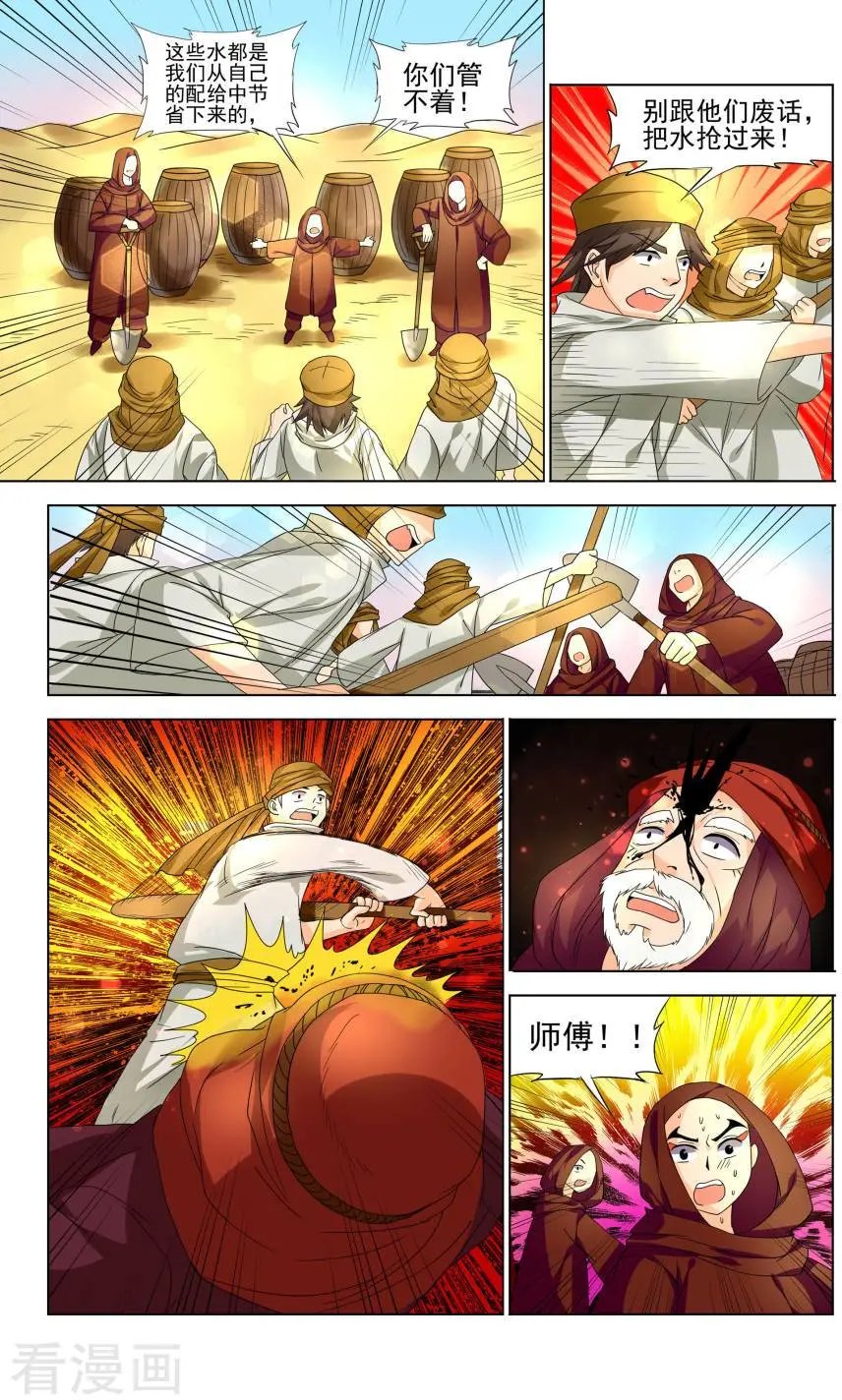 第37话