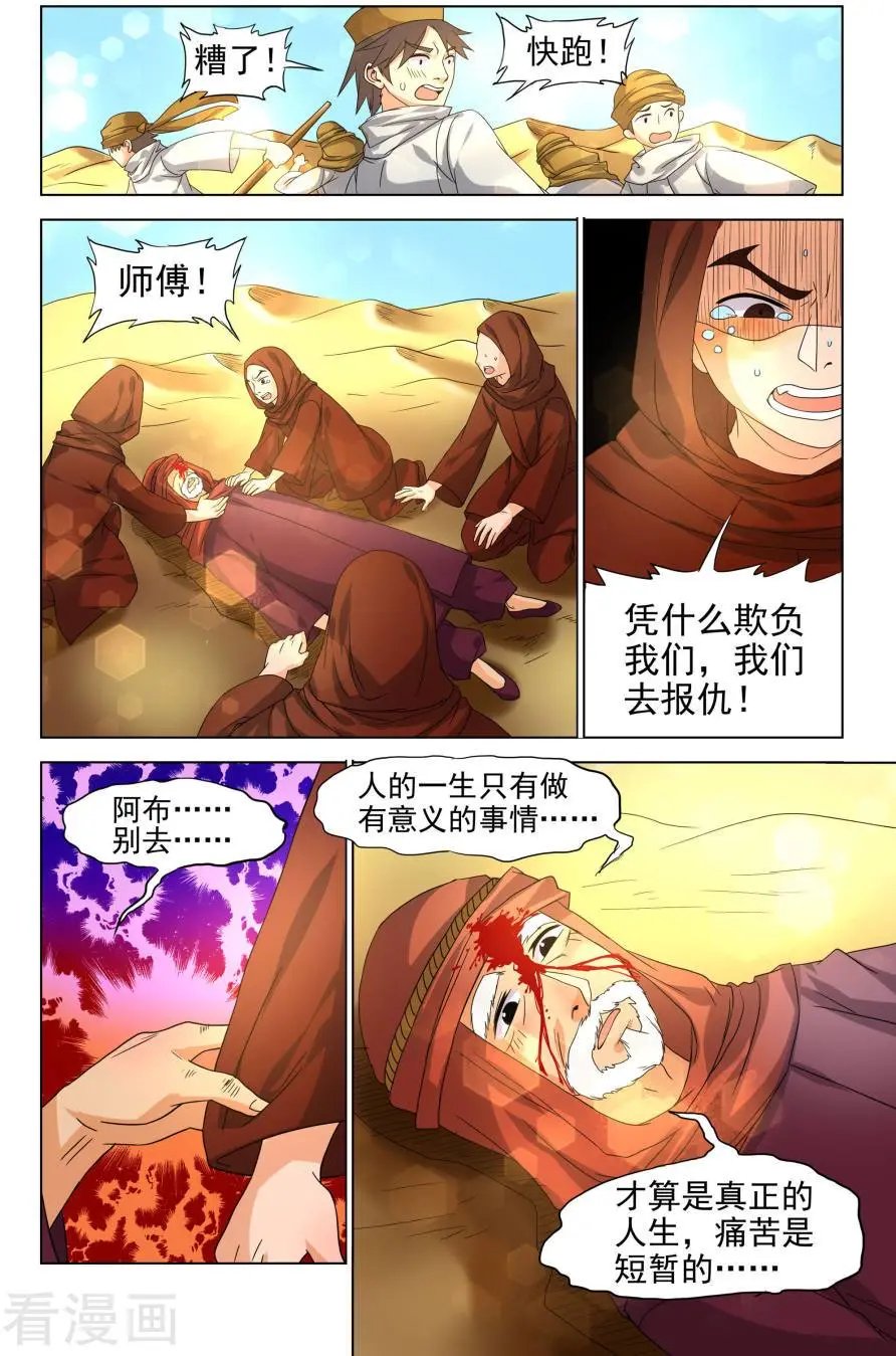 第37话