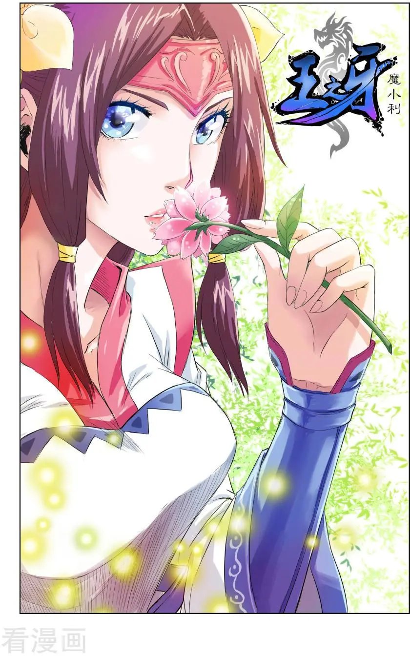 第38话