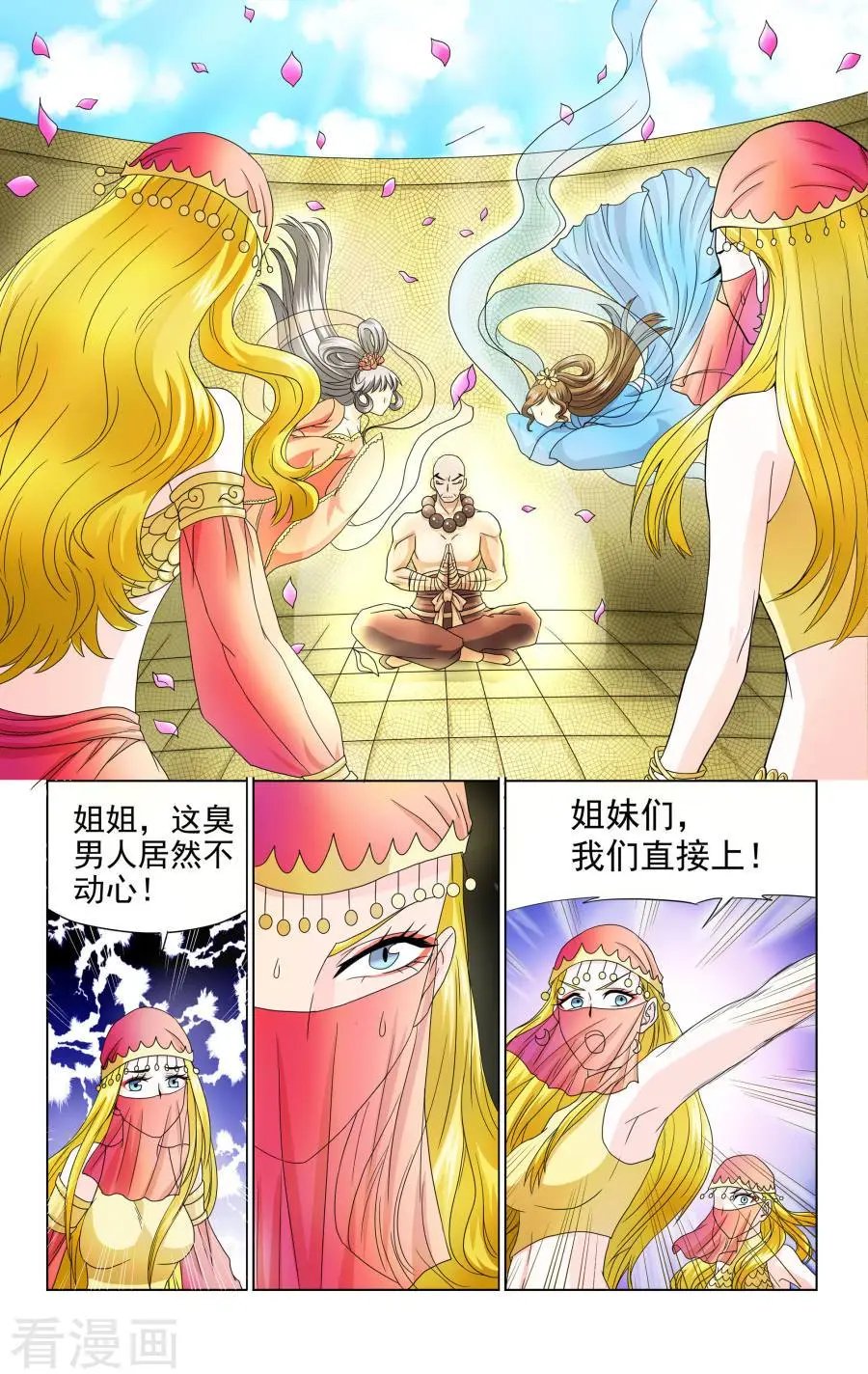 第38话