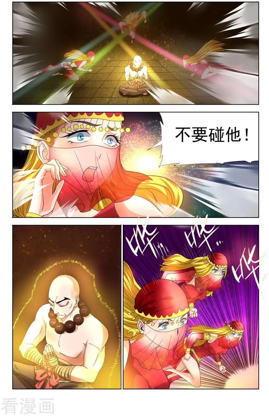 第38话