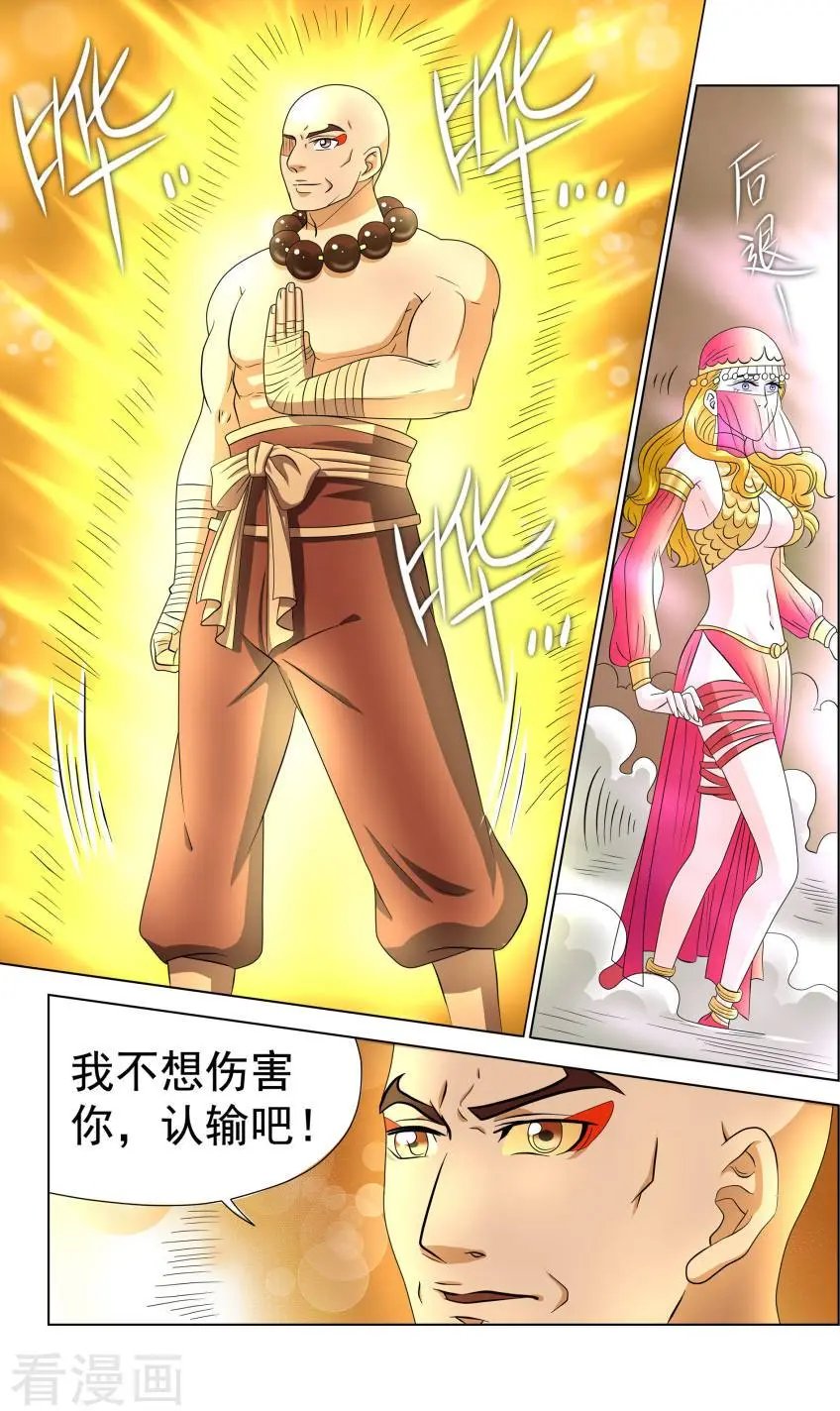 第38话