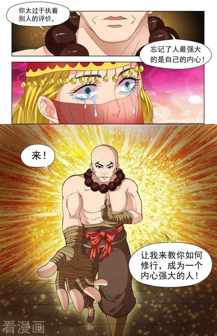 第38话